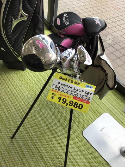 【年中無休】 子供用 ゴルフセット ゴルフプランナー USED（中古 ゴルフ 子ども用